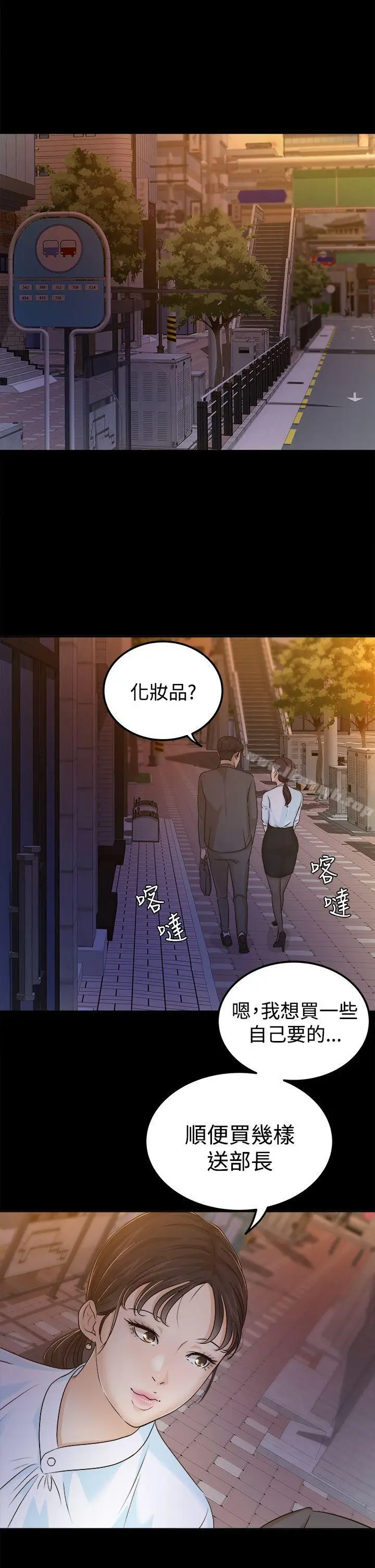 漫画《养女》第7话第18张图