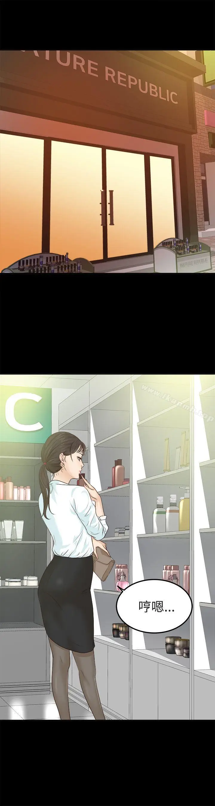 漫画《养女》第7话第21张图