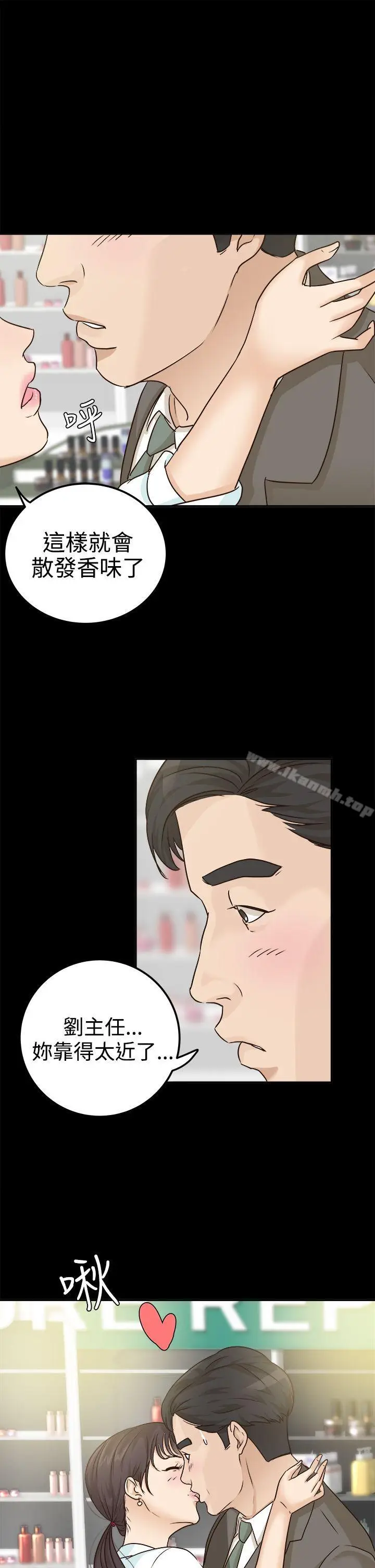 漫画《养女》第7话第24张图