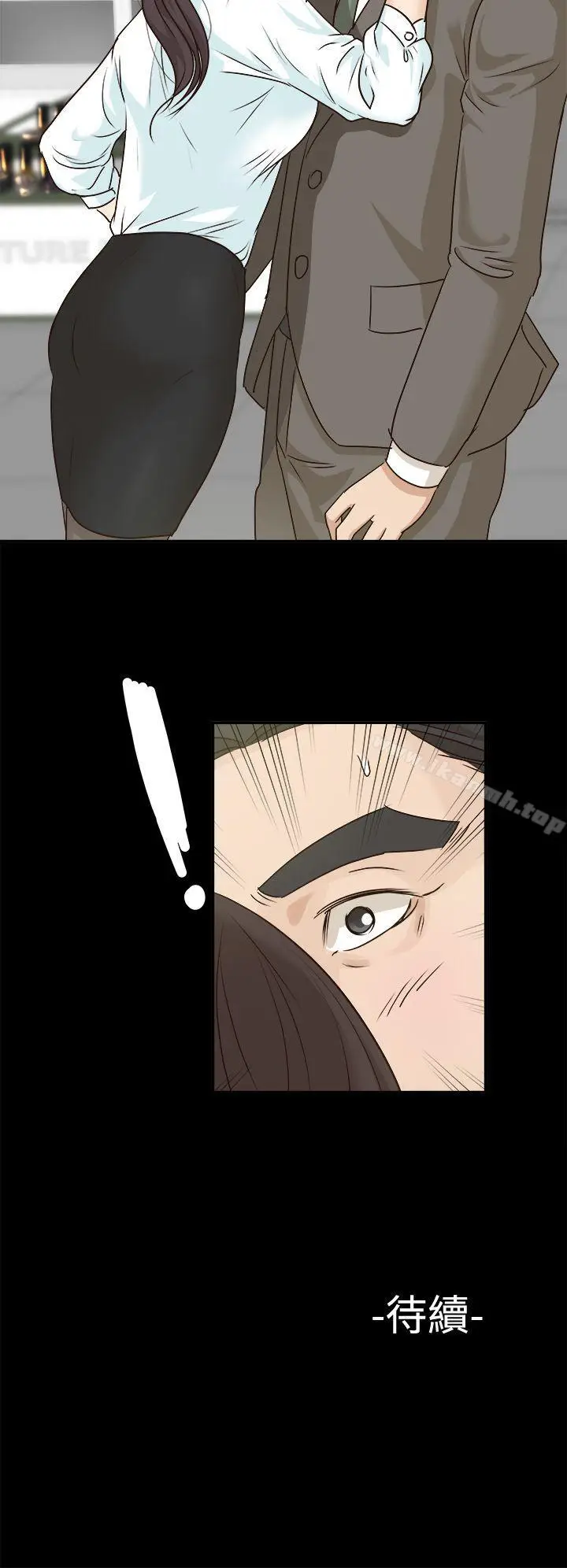 漫画《养女》第7话第25张图