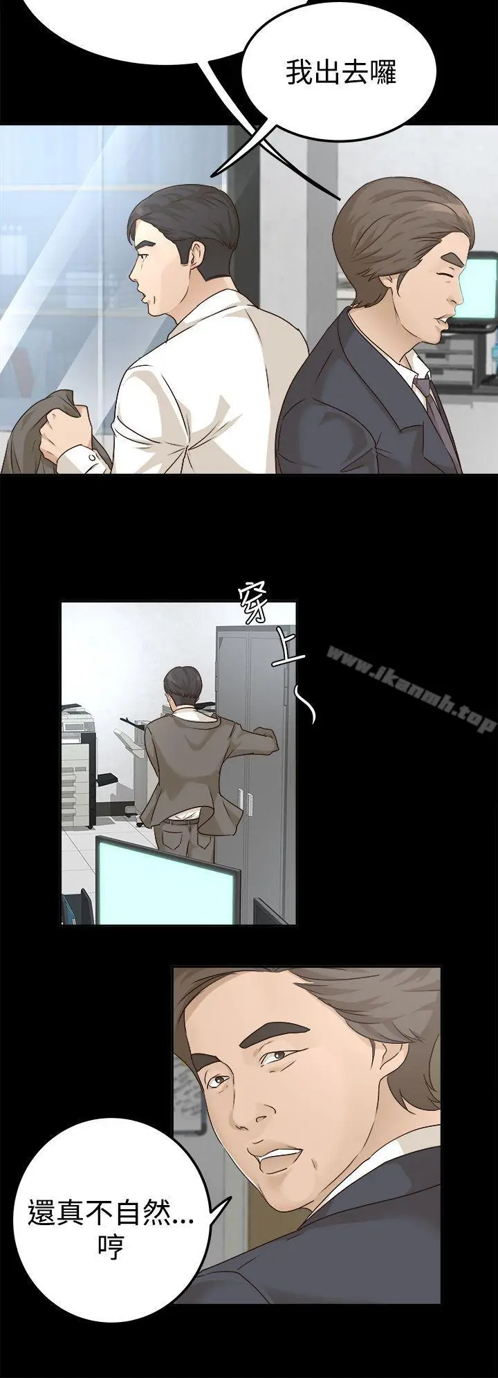 漫画《养女》第7话第8张图
