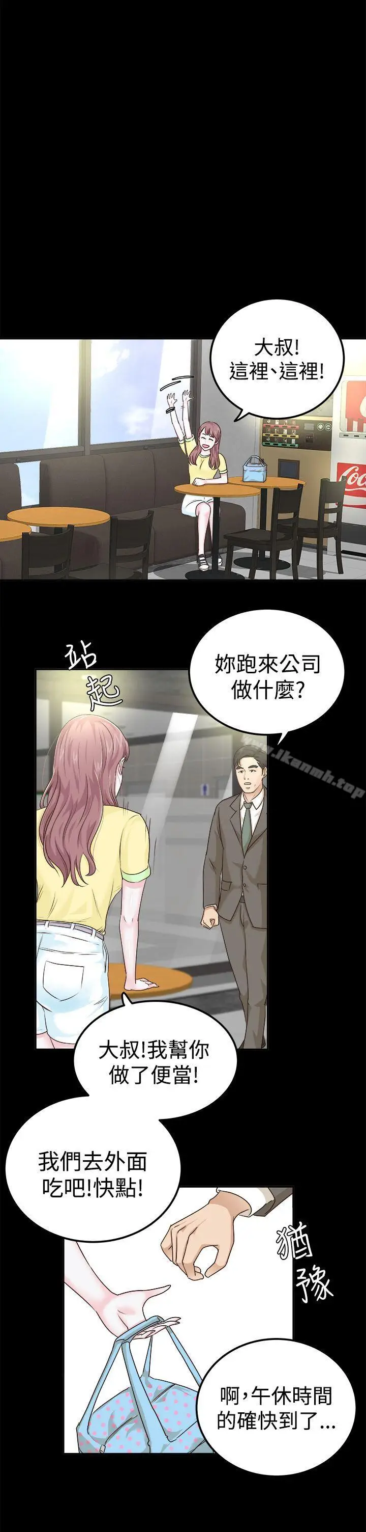 漫画《养女》第7话第9张图