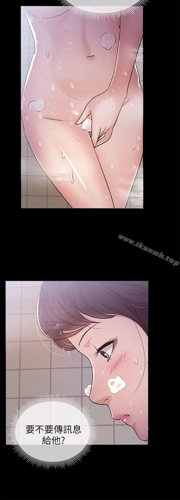 漫画《养女》第8话第14张图
