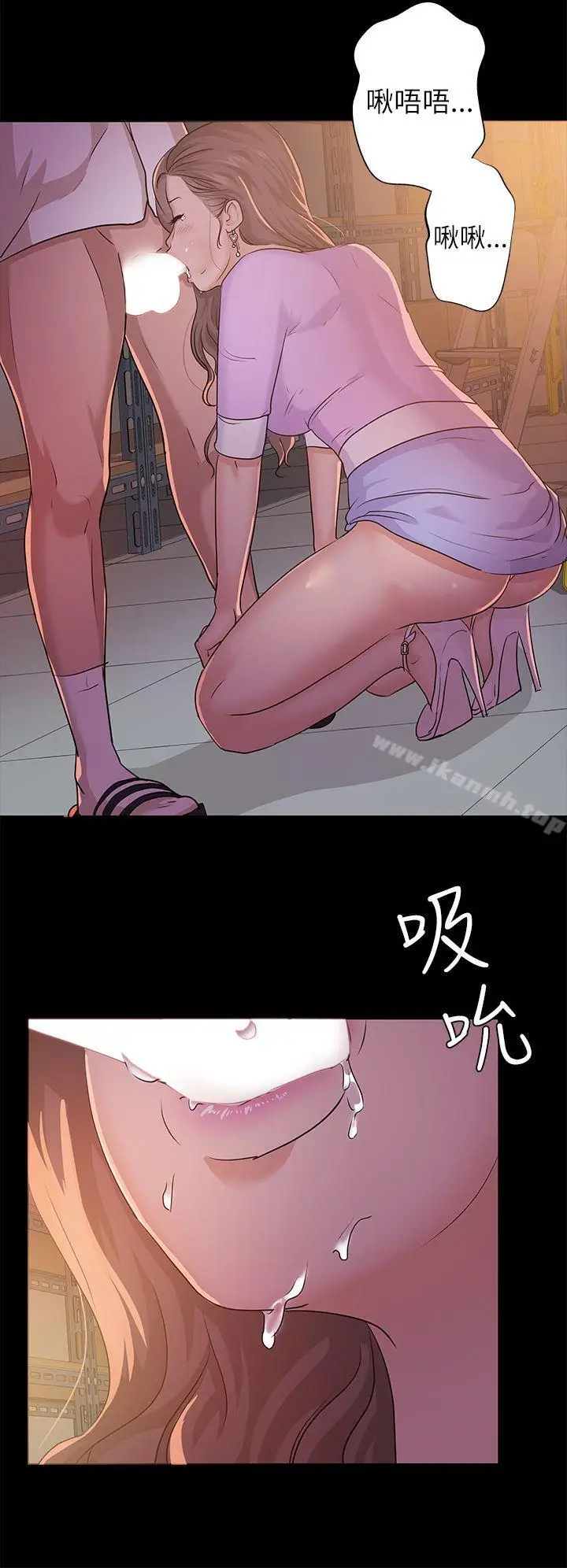 漫画《养女》第8话第21张图