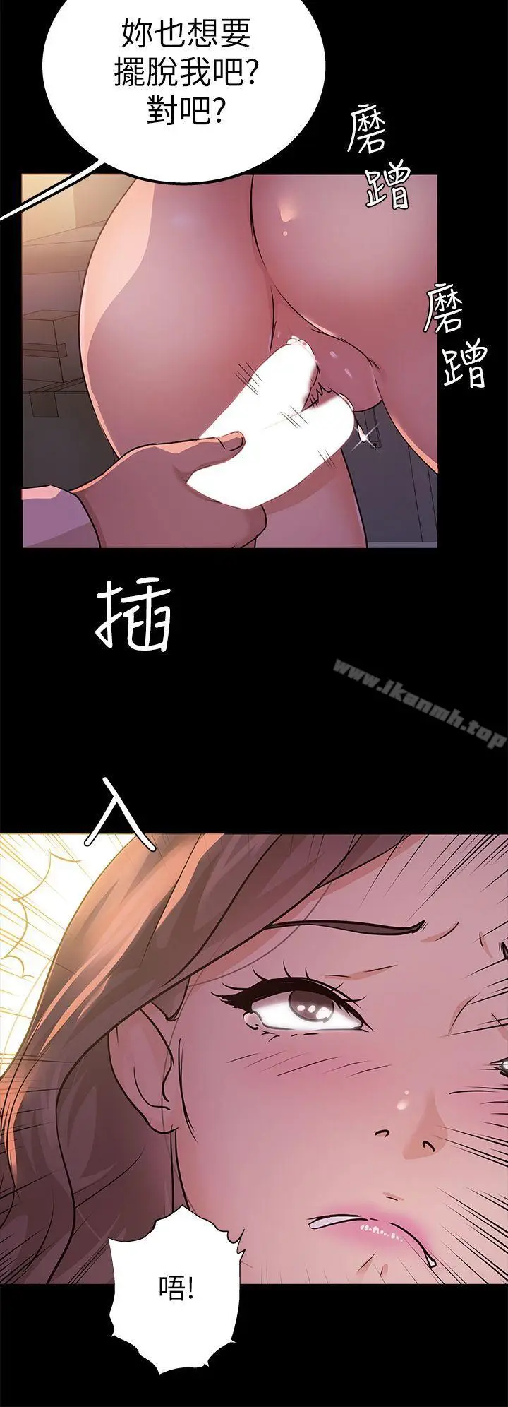漫画《养女》第8话第27张图
