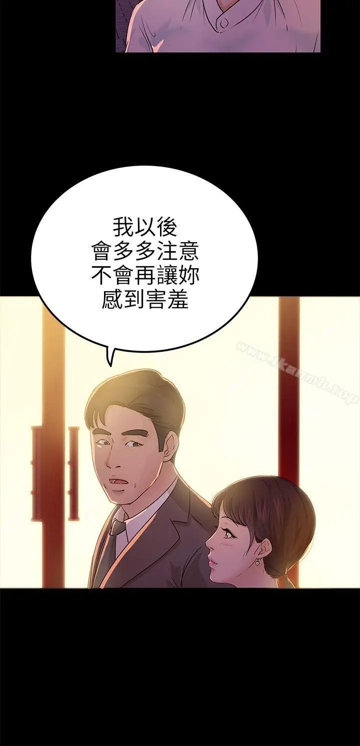 漫画《养女》第8话第6张图