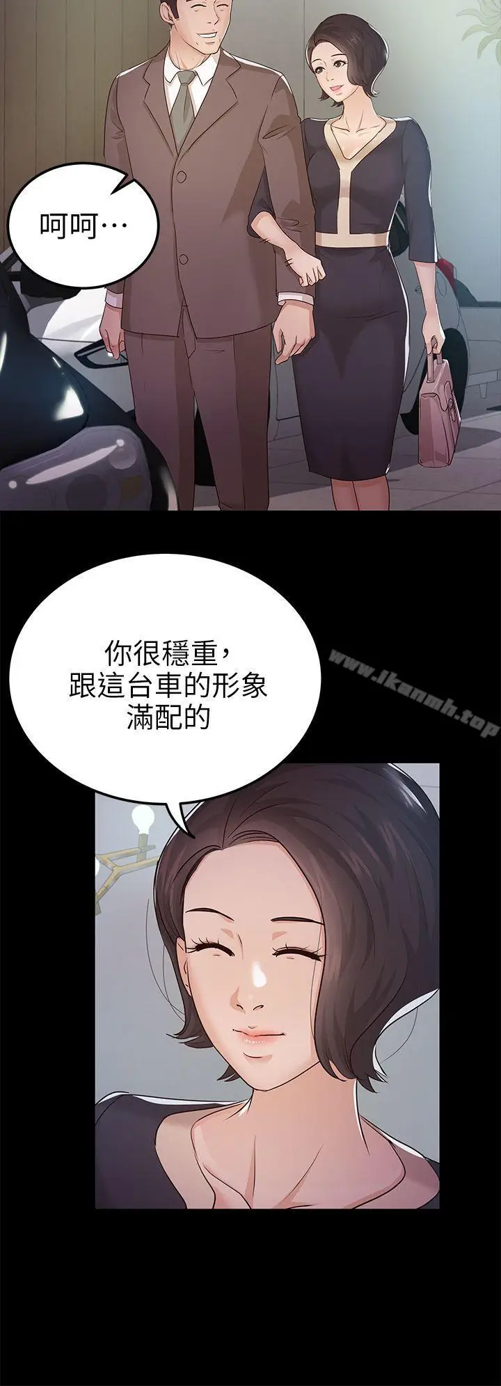 漫画《养女》第9话第12张图