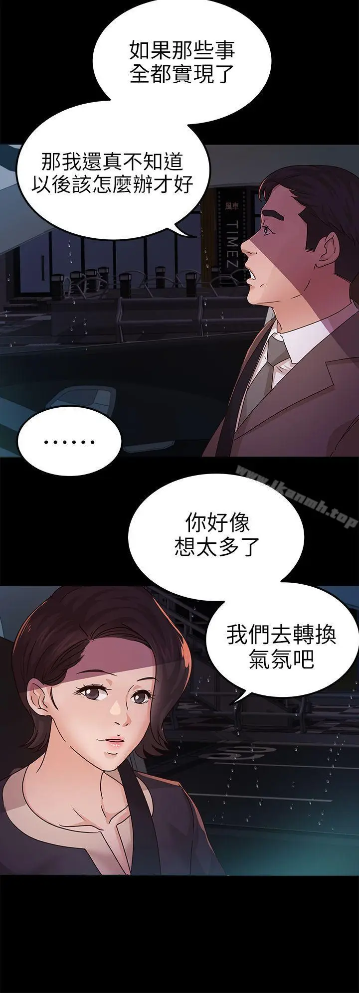 漫画《养女》第9话第16张图