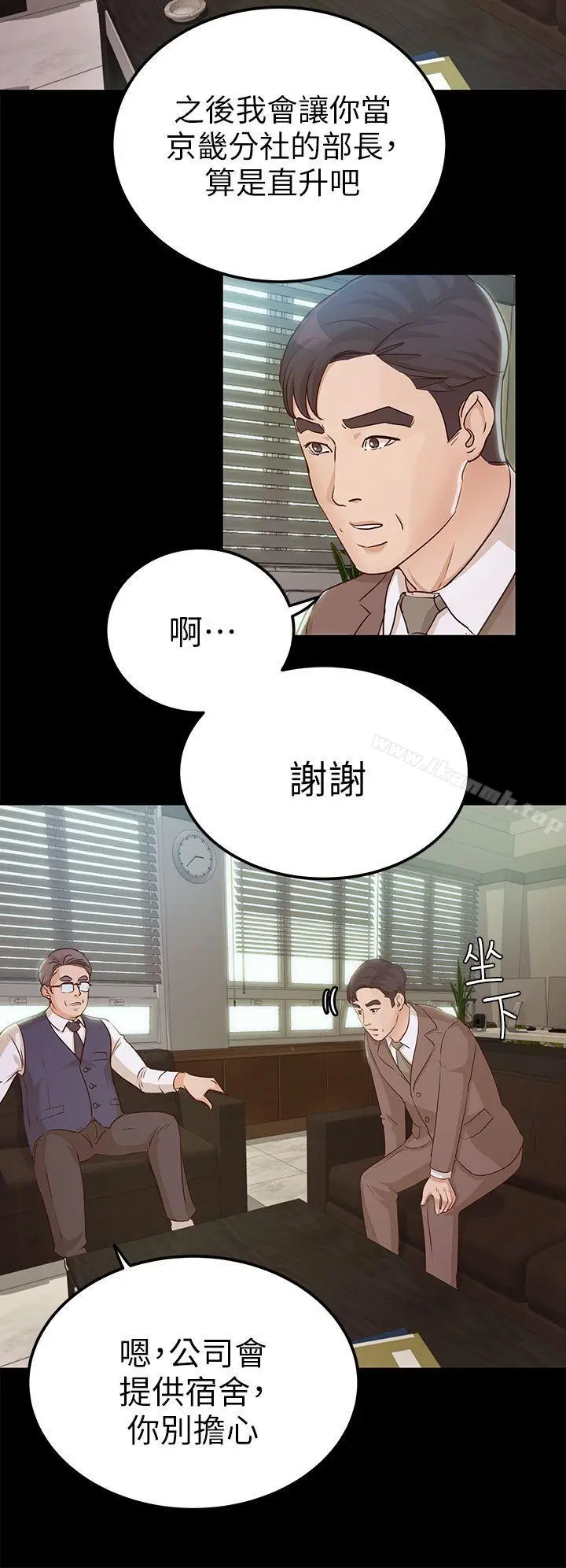 漫画《养女》第9话第4张图