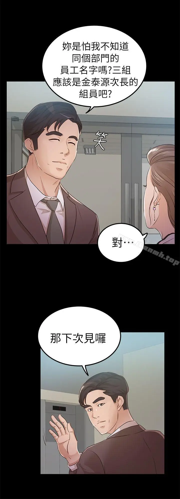 漫画《养女》第10话第26张图