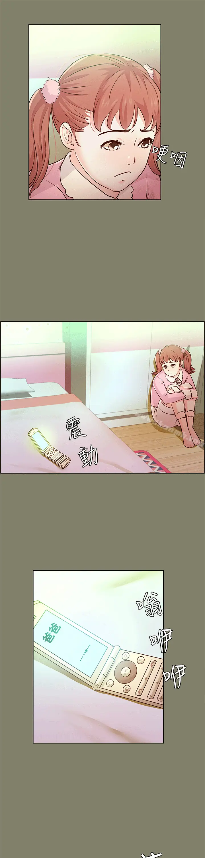 漫画《养女》第11话第11张图