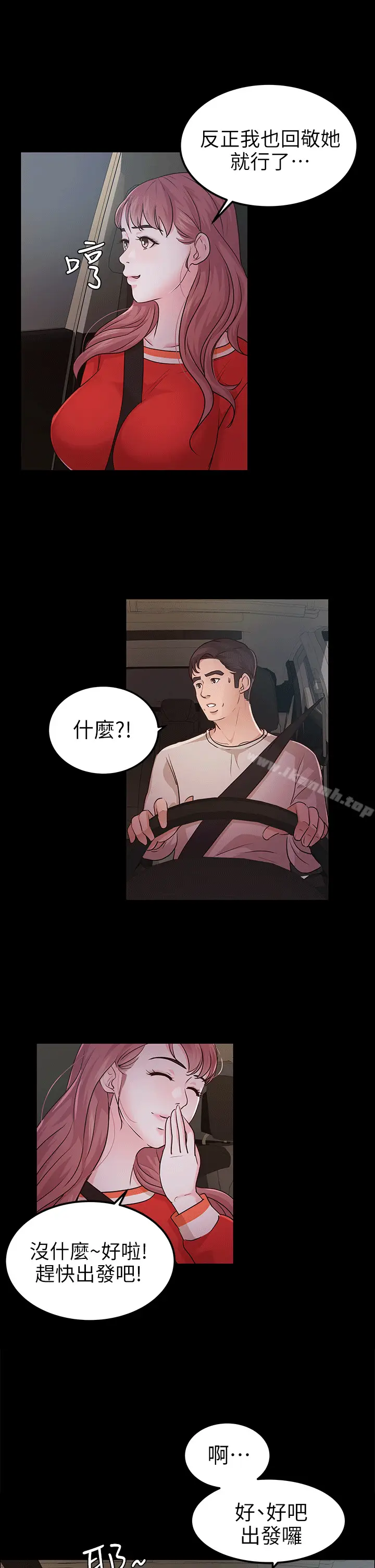漫画《养女》第11话第25张图