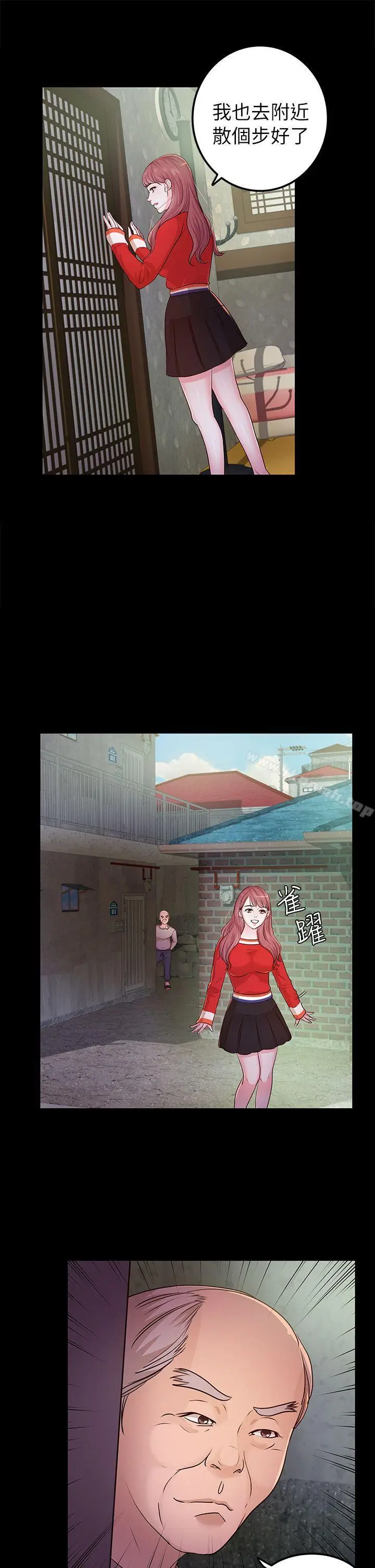 漫画《养女》第12话第12张图