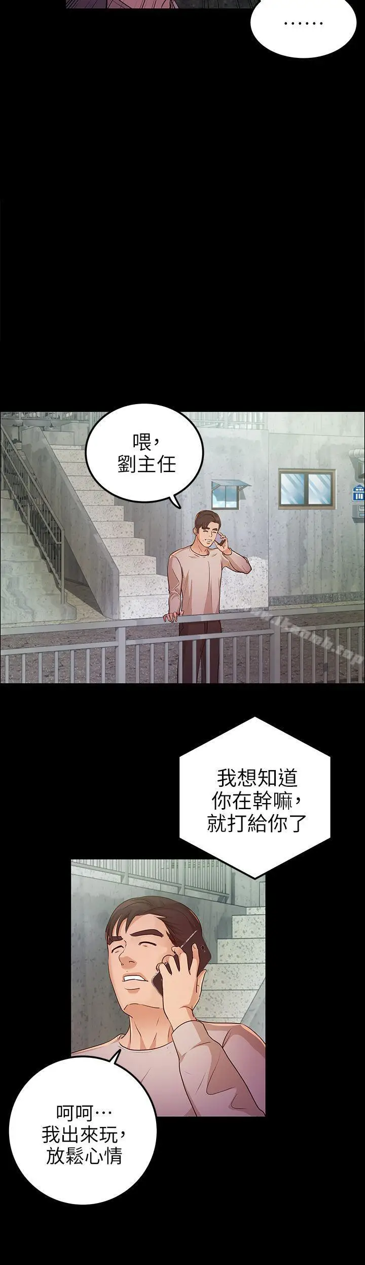 漫画《养女》第12话第13张图