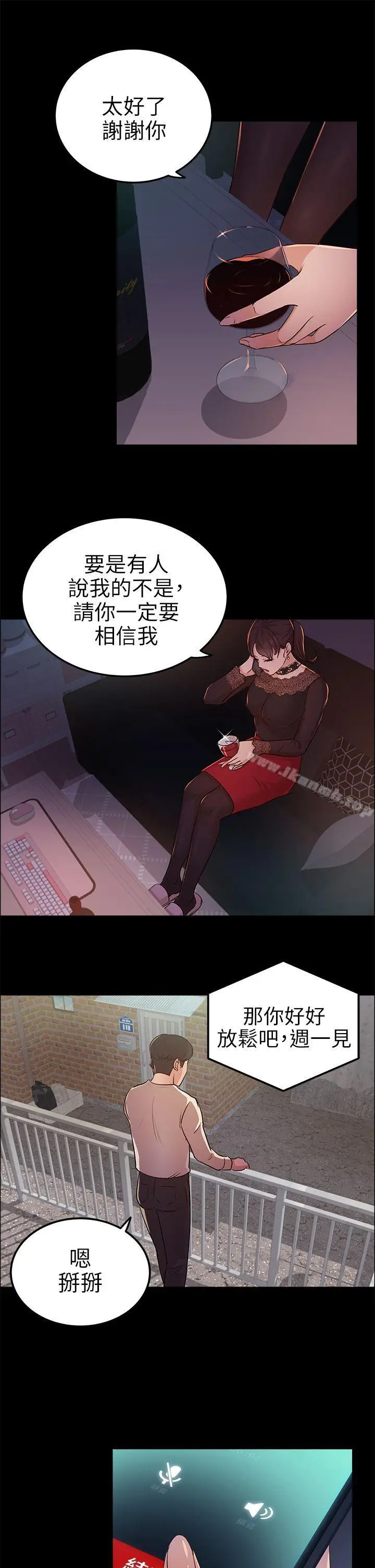 漫画《养女》第12话第16张图
