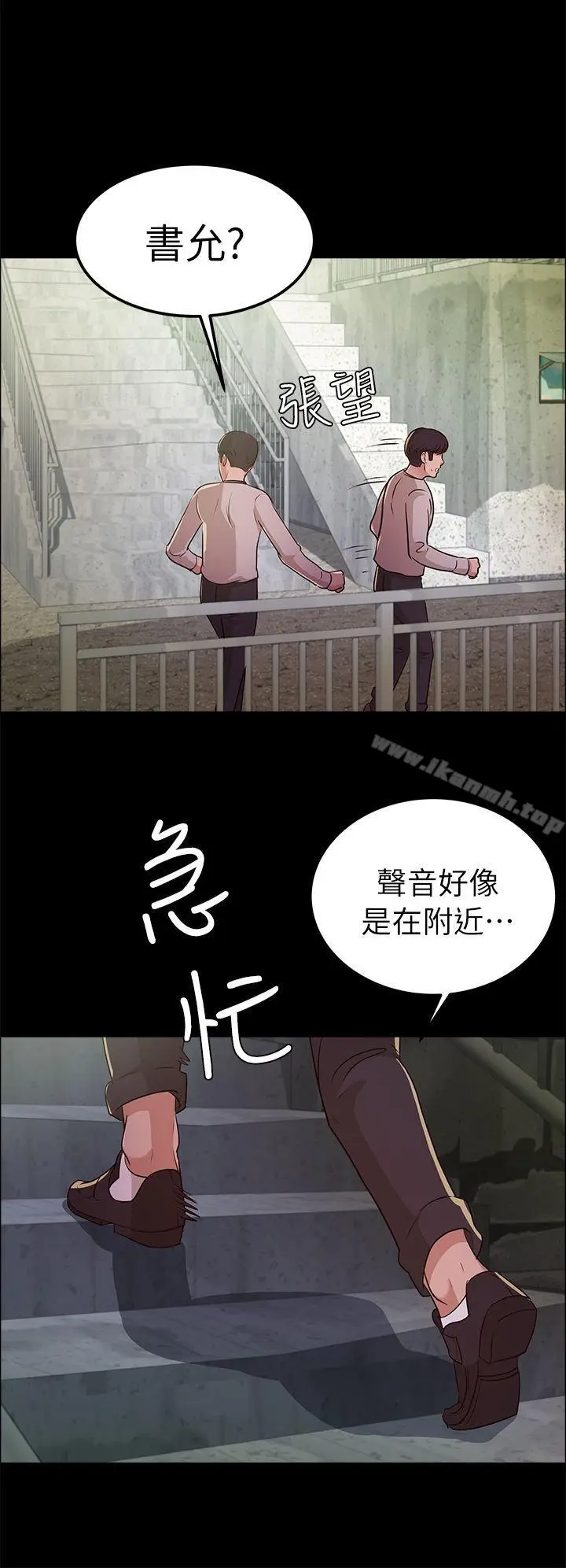漫画《养女》第12话第27张图