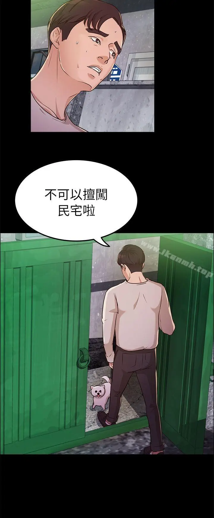 漫画《养女》第12话第29张图