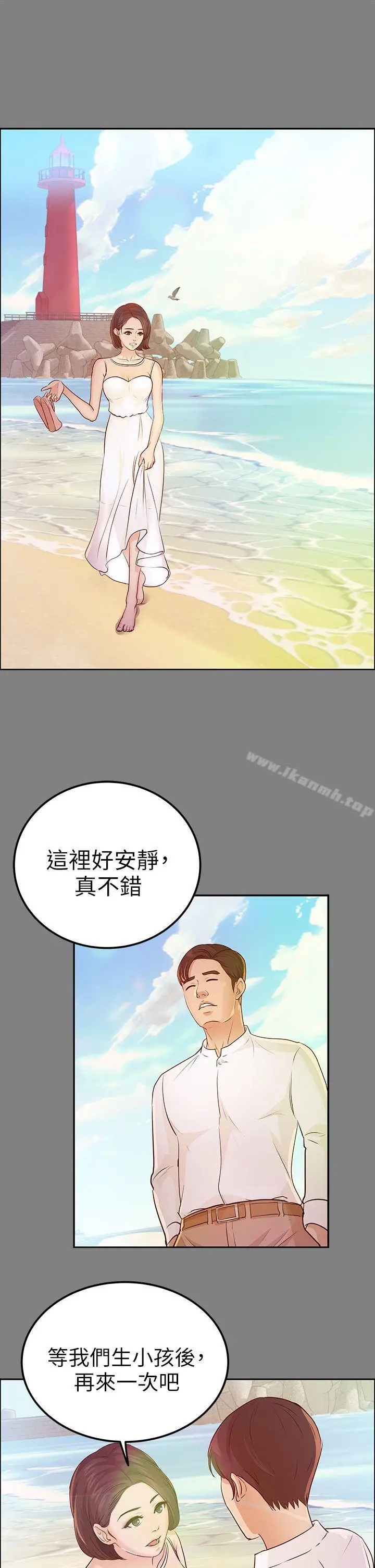漫画《养女》第13话第13张图