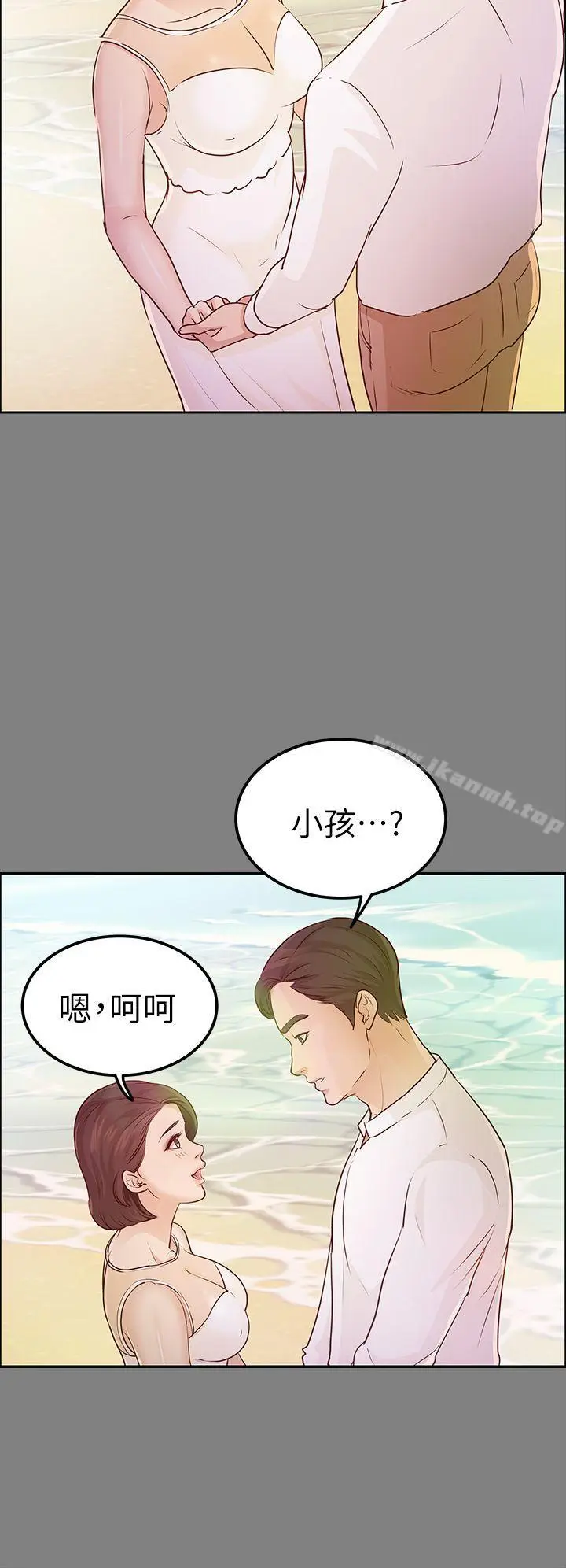 漫画《养女》第13话第14张图