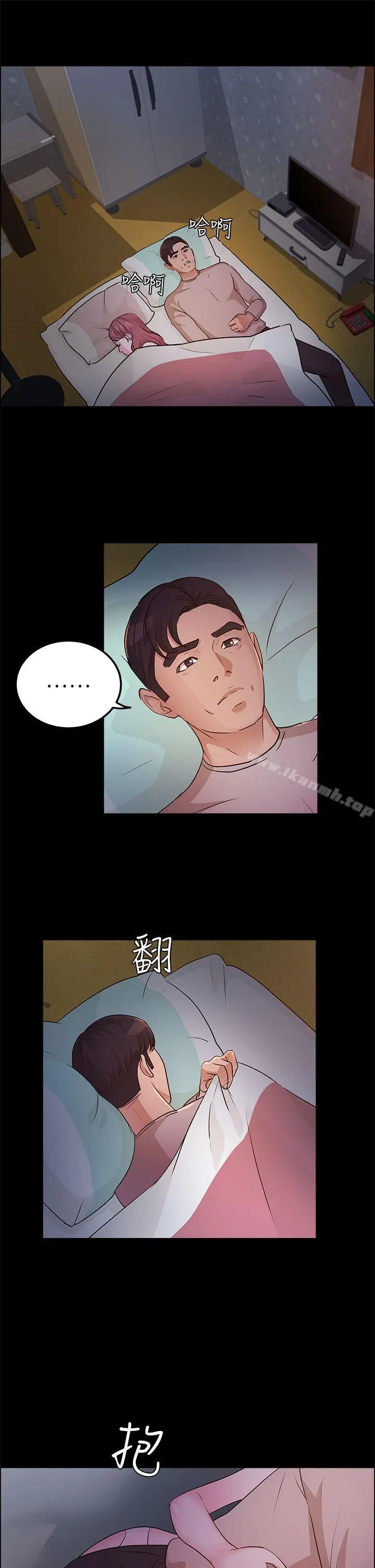 漫画《养女》第13话第17张图