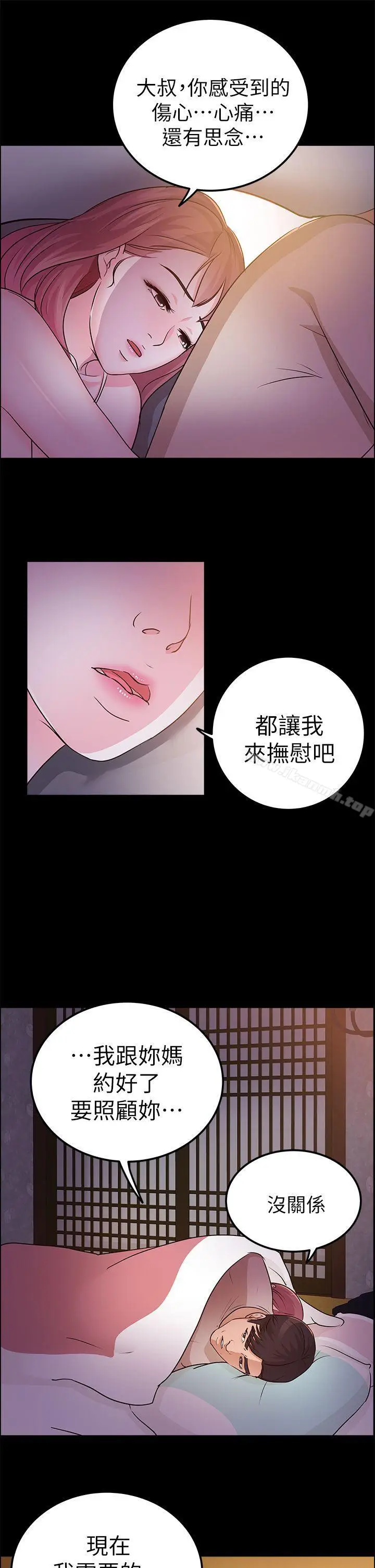 漫画《养女》第13话第19张图