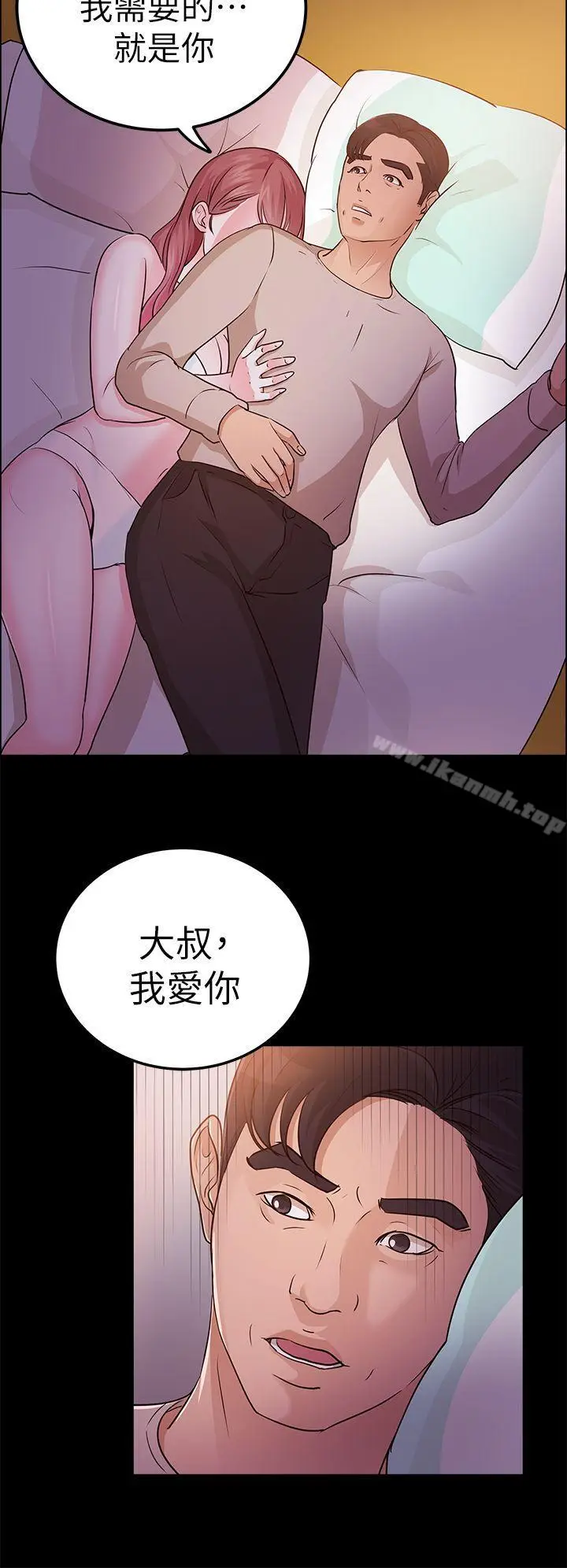 漫画《养女》第13话第20张图