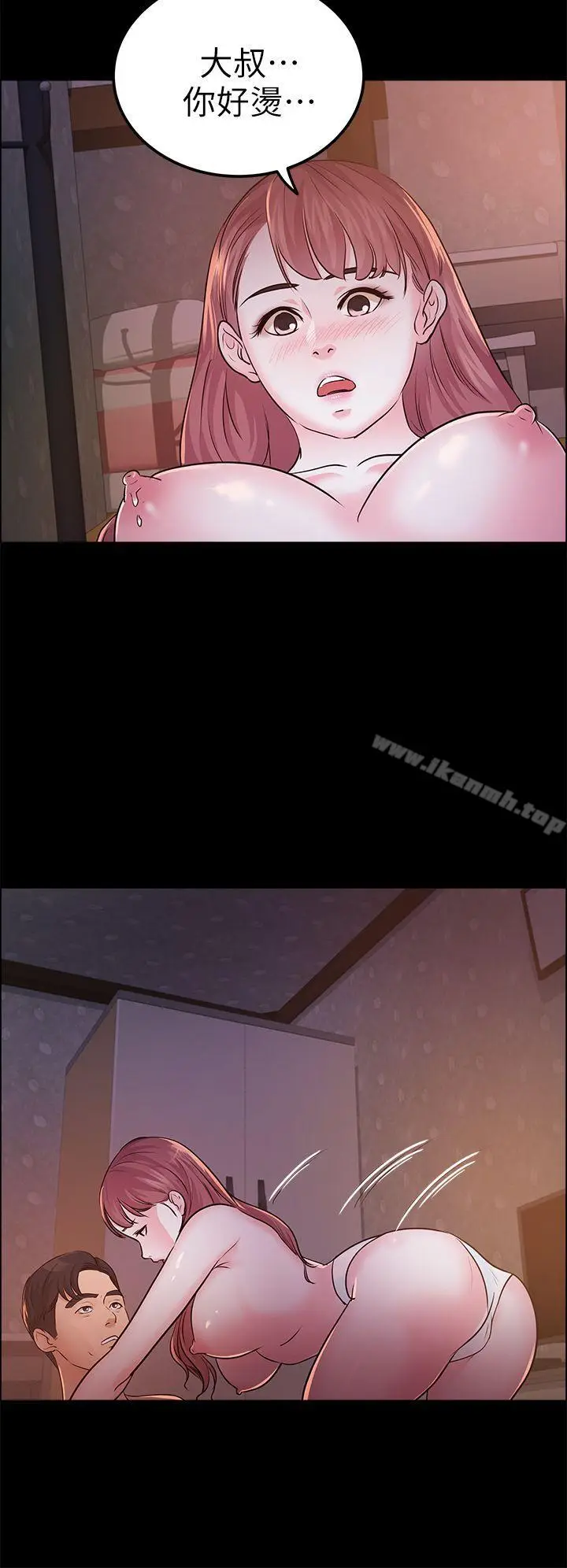 漫画《养女》第13话第28张图