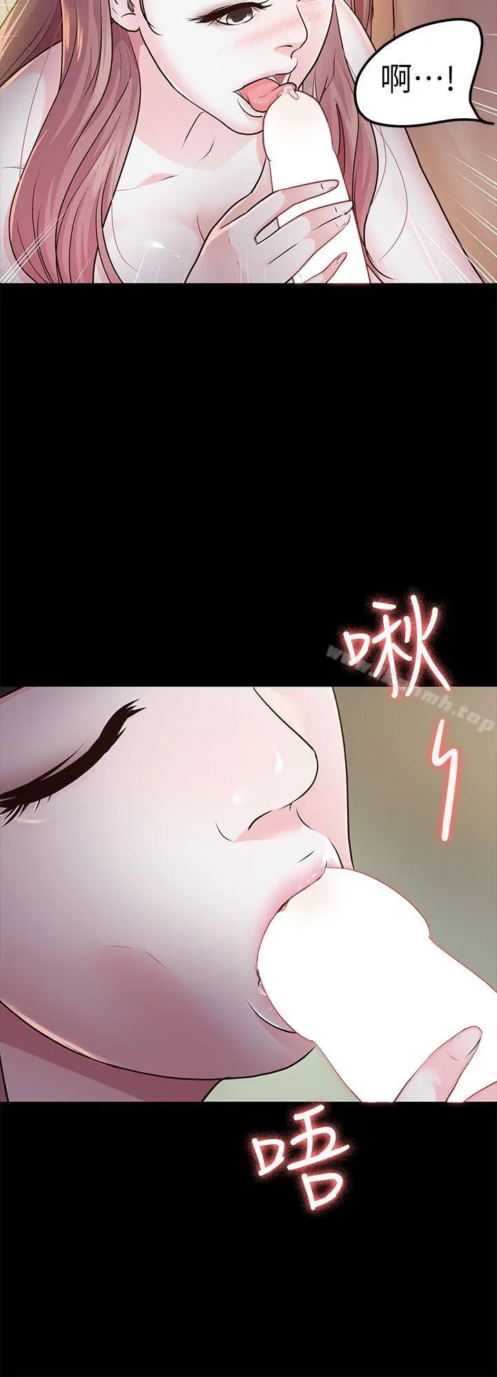 漫画《养女》第14话第10张图