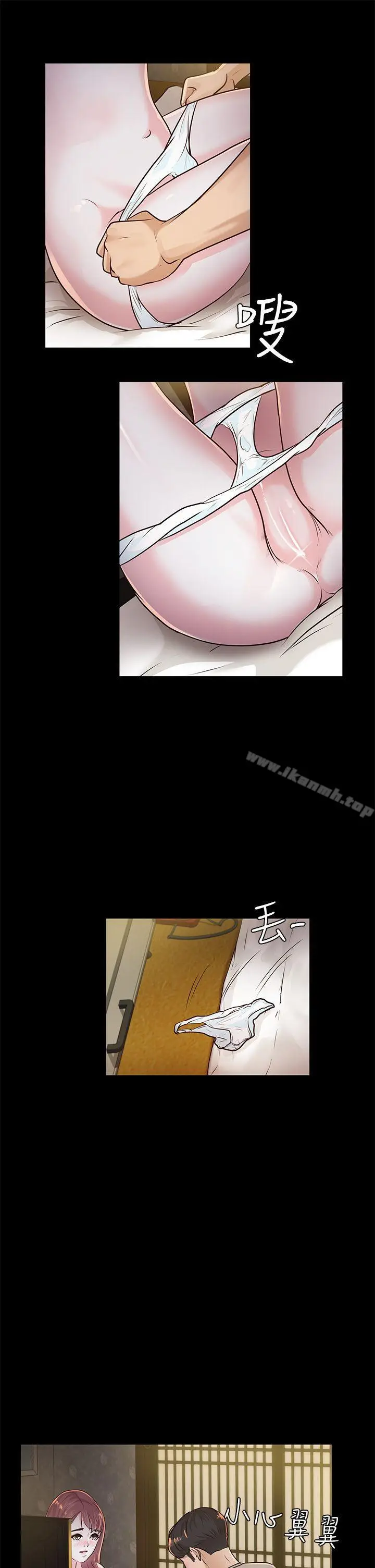 漫画《养女》第14话第13张图
