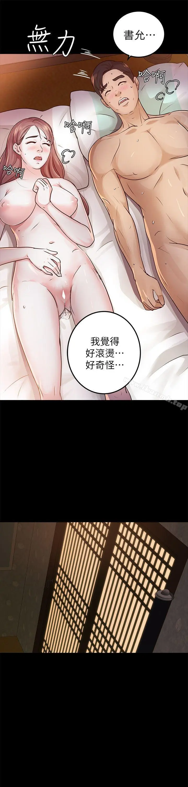 漫画《养女》第14话第27张图