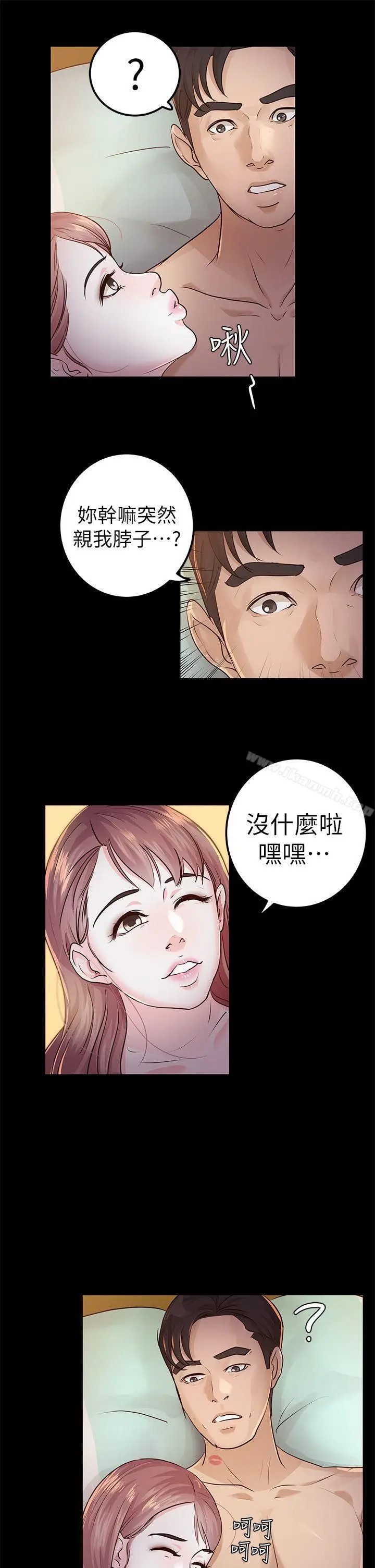 漫画《养女》第14话第29张图