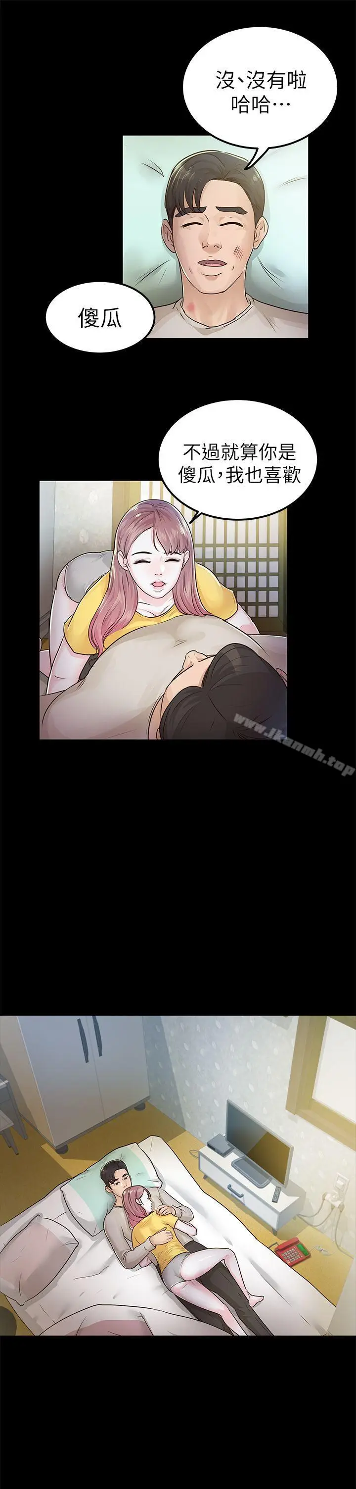 漫画《养女》第15话第11张图