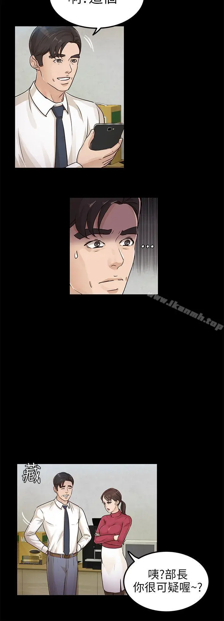 漫画《养女》第15话第24张图