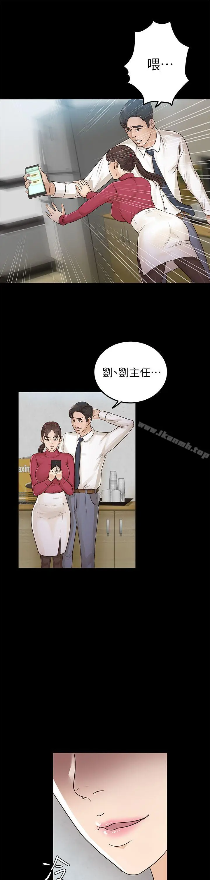 漫画《养女》第15话第25张图