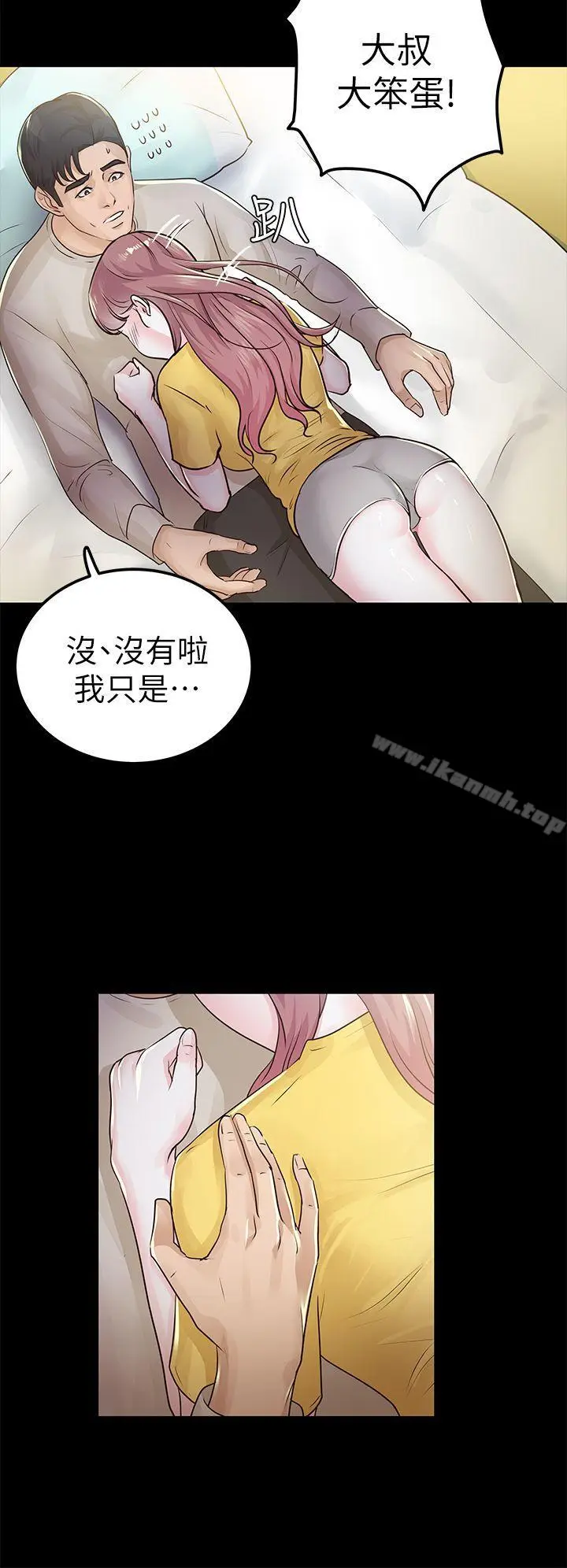 漫画《养女》第15话第8张图