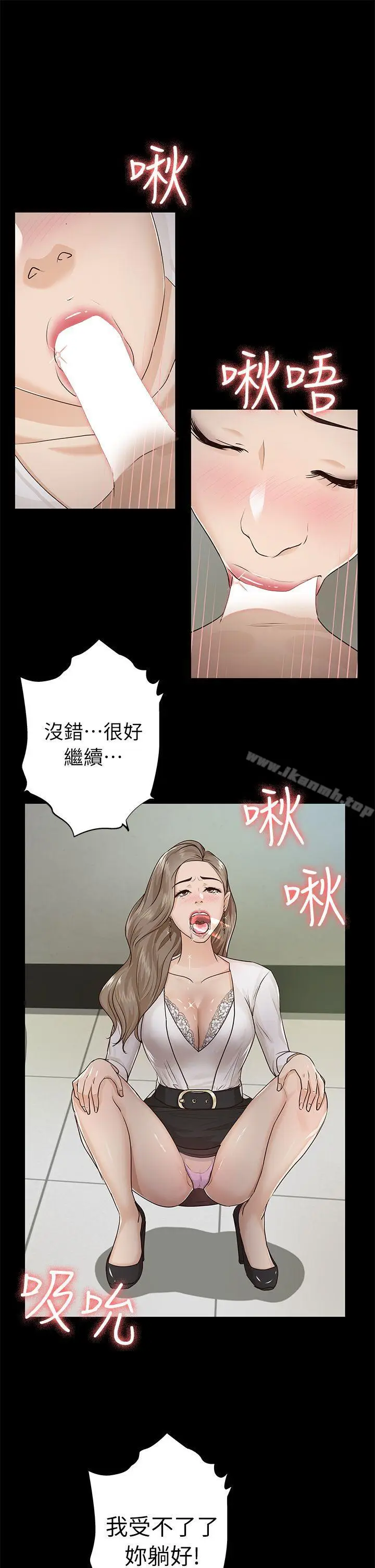 漫画《养女》第16话第17张图
