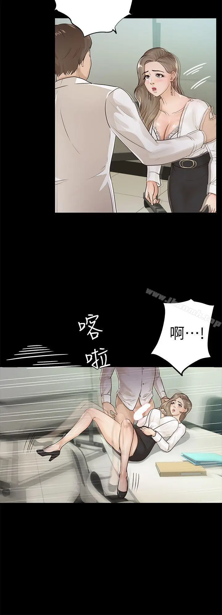 漫画《养女》第16话第18张图