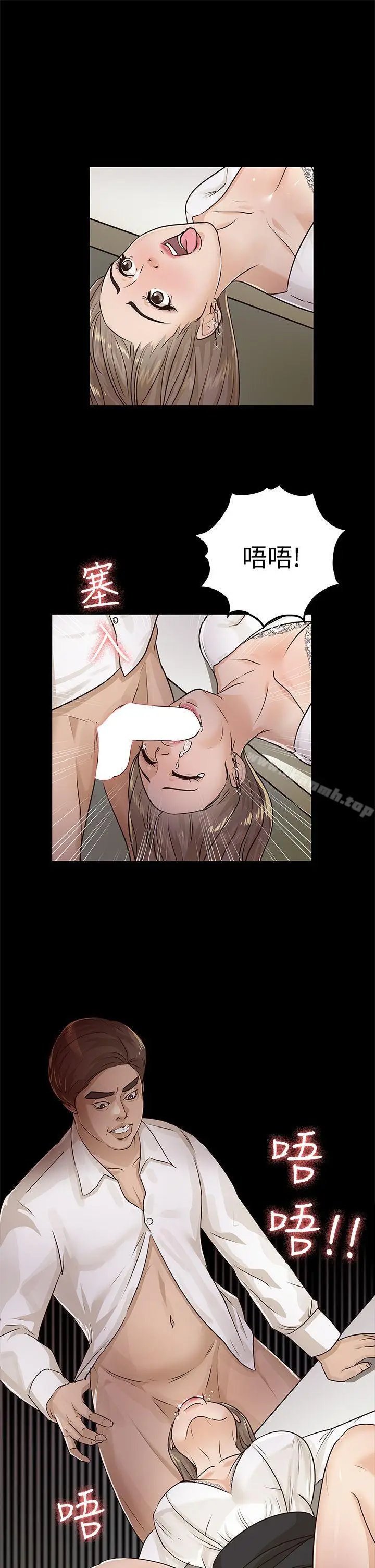 漫画《养女》第16话第19张图