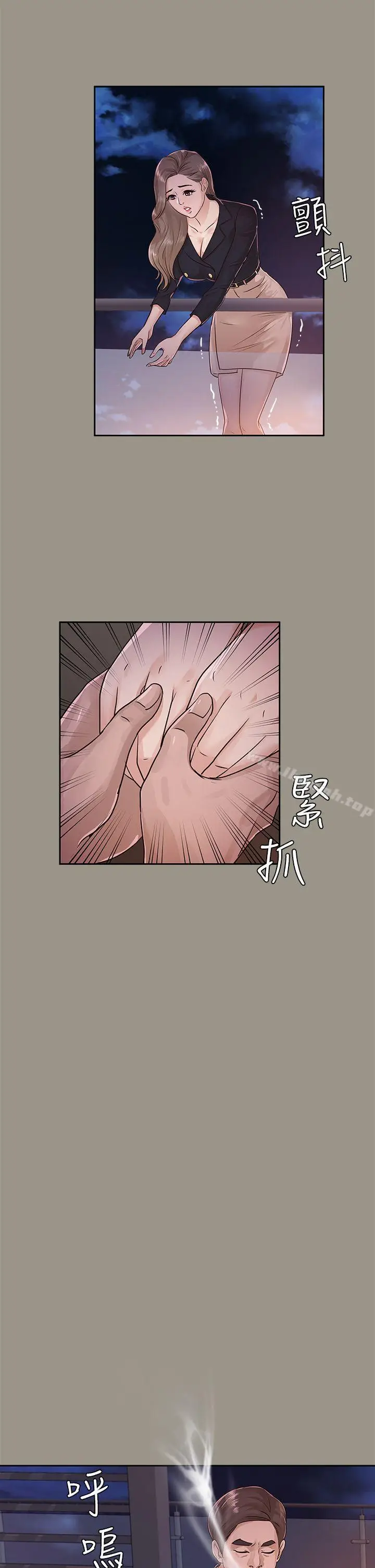 漫画《养女》第16话第25张图