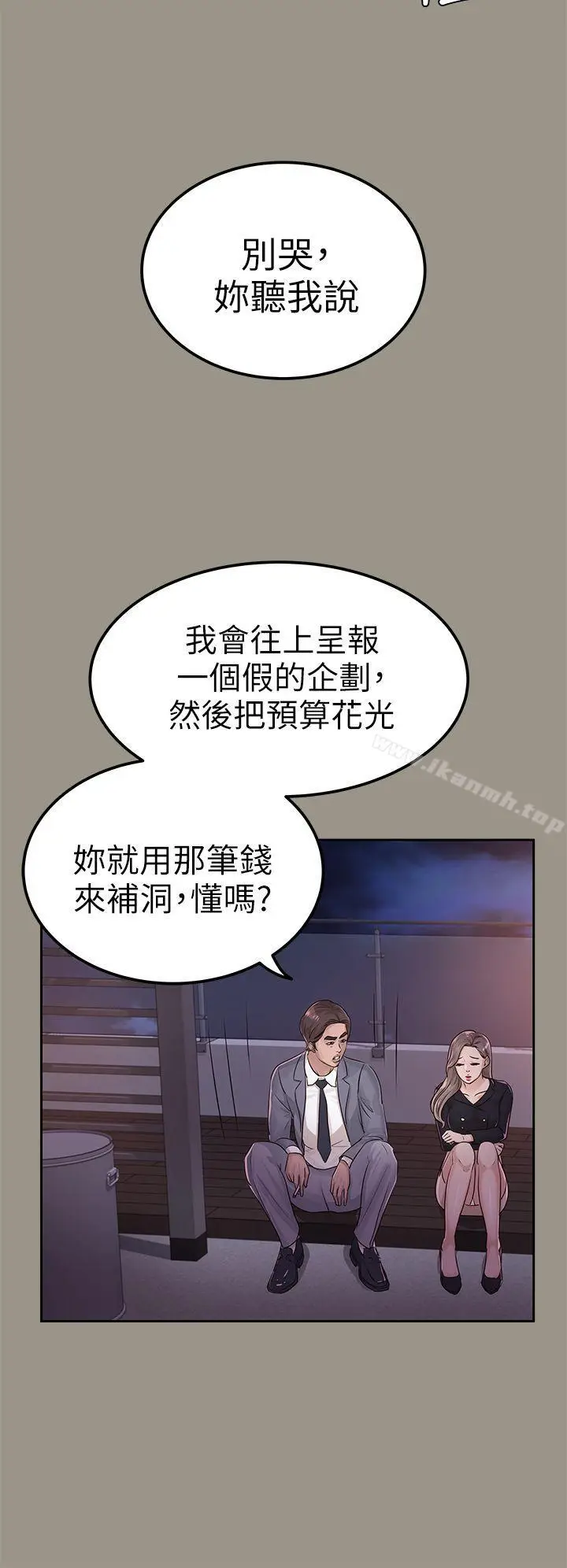 漫画《养女》第16话第28张图