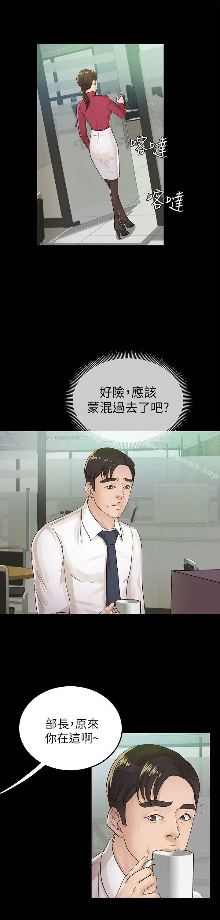 漫画《养女》第16话第7张图