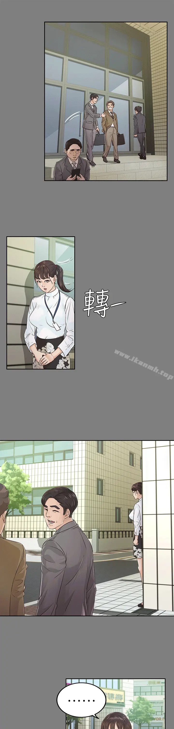 漫画《养女》第17话第15张图