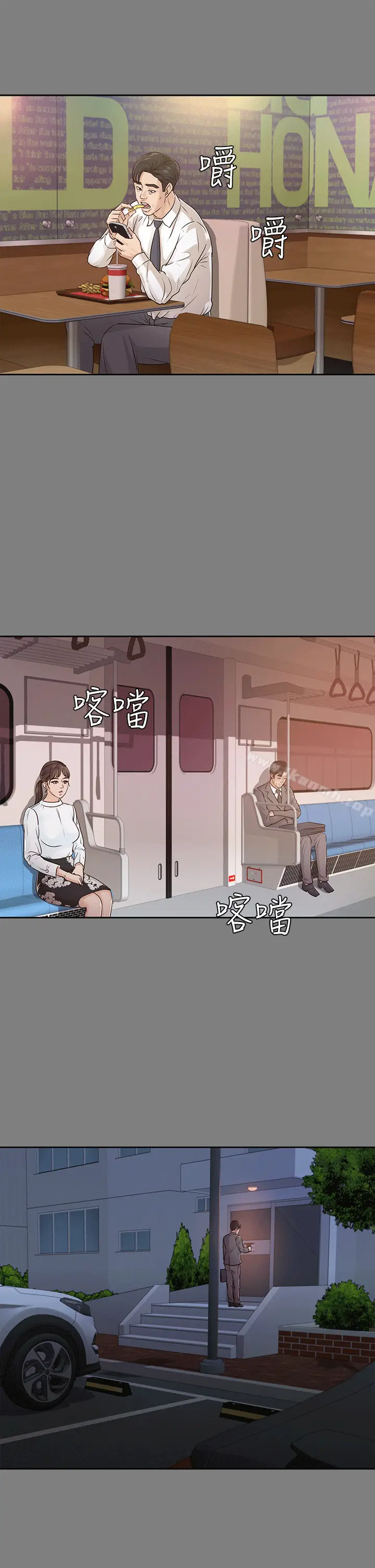 漫画《养女》第17话第17张图