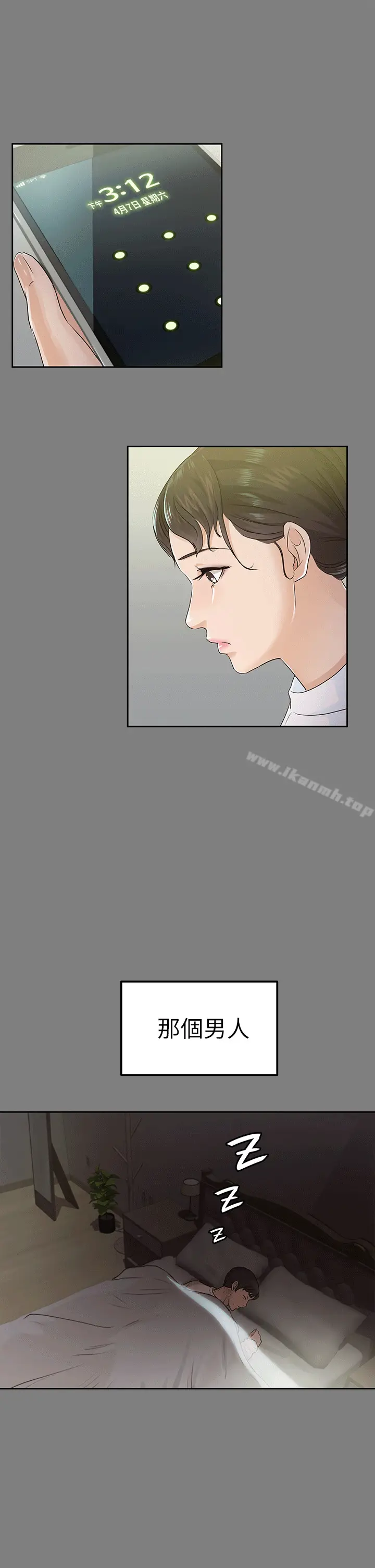 漫画《养女》第17话第19张图