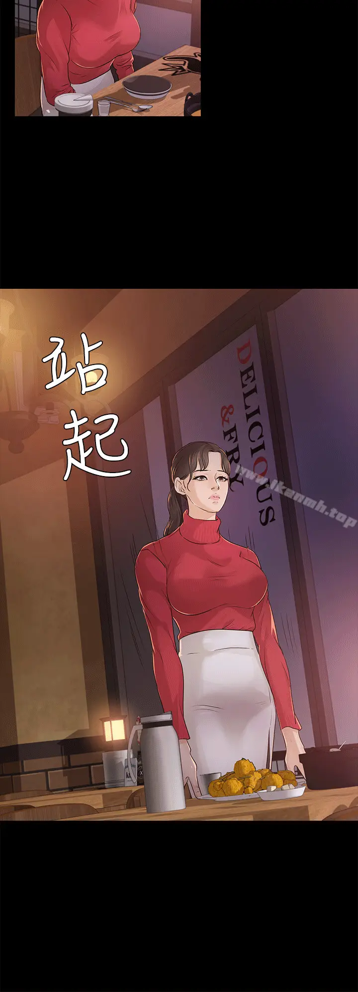 漫画《养女》第17话第24张图