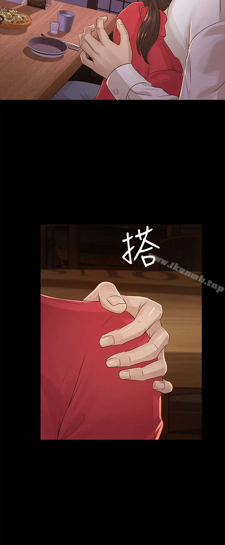 漫画《养女》第17话第28张图