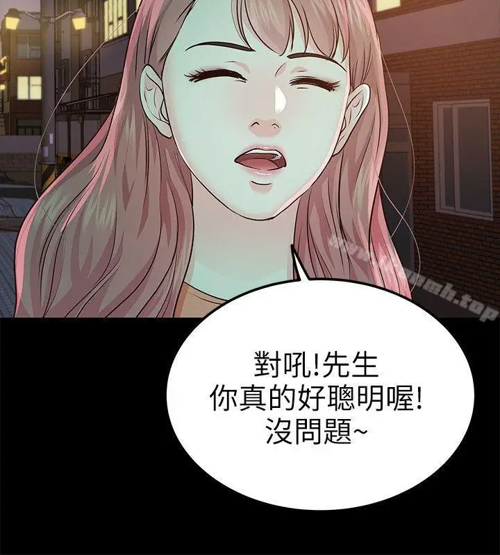 漫画《养女》第18话第26张图