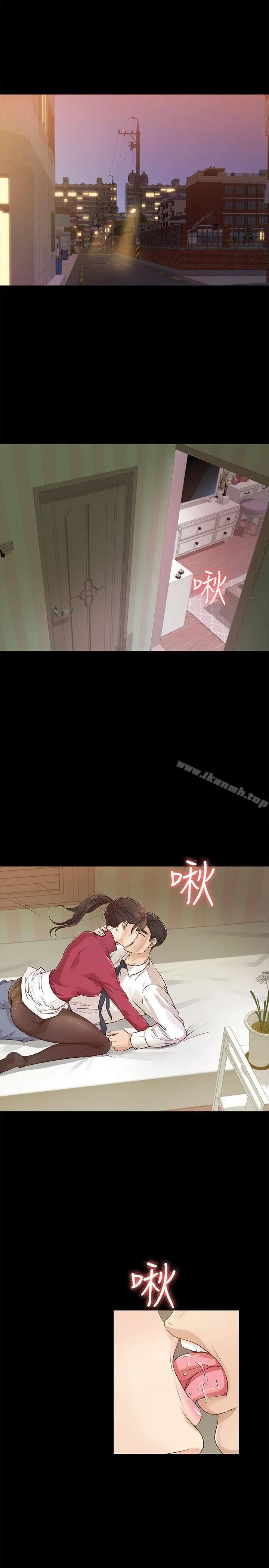 漫画《养女》第18话第3张图