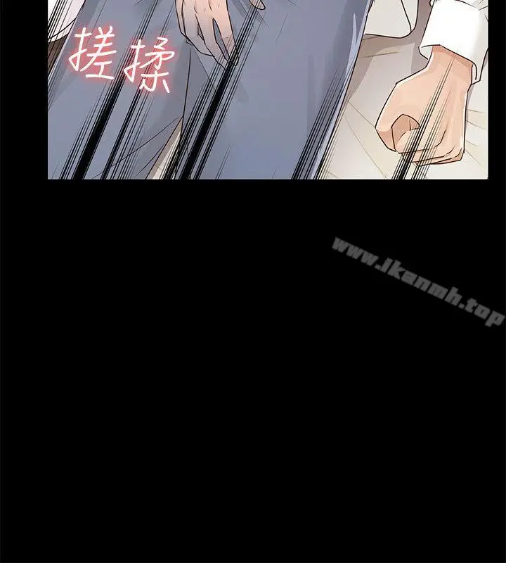 漫画《养女》第18话第8张图