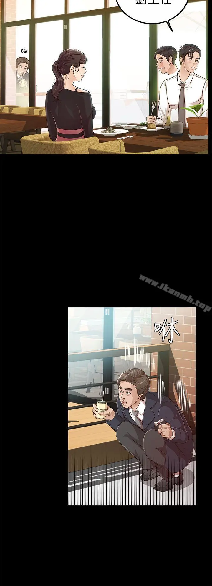 漫画《养女》第19话第14张图